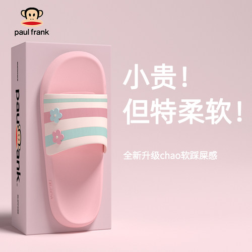 大嘴猴女士拖鞋夏季外穿室内家居