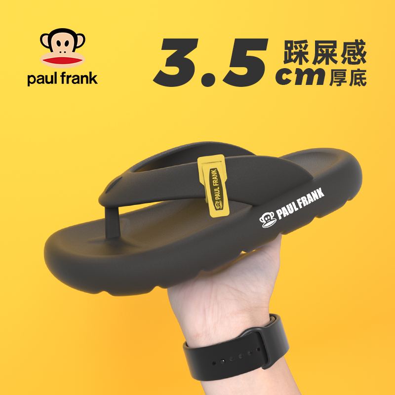 大嘴猴时尚防滑厚底网红人字拖男