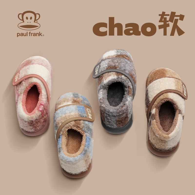 大嘴猴冬季保暖厚底棉拖鞋