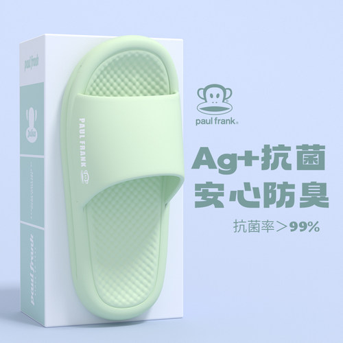 大嘴猴正宗软弹踩屎感凉拖鞋
