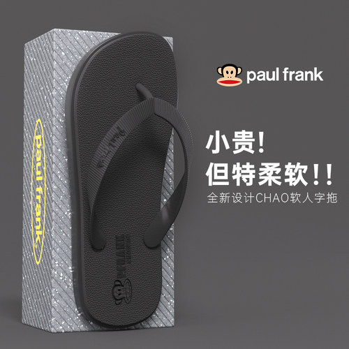 大嘴猴人字拖男外穿软底潮流休闲