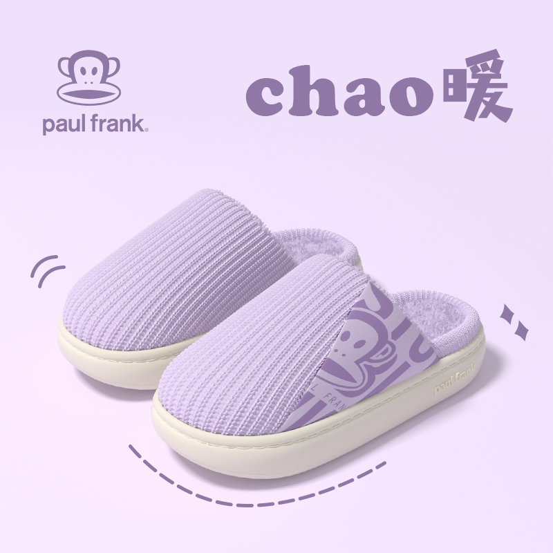 大嘴猴棉拖鞋保暖居家冬季防滑