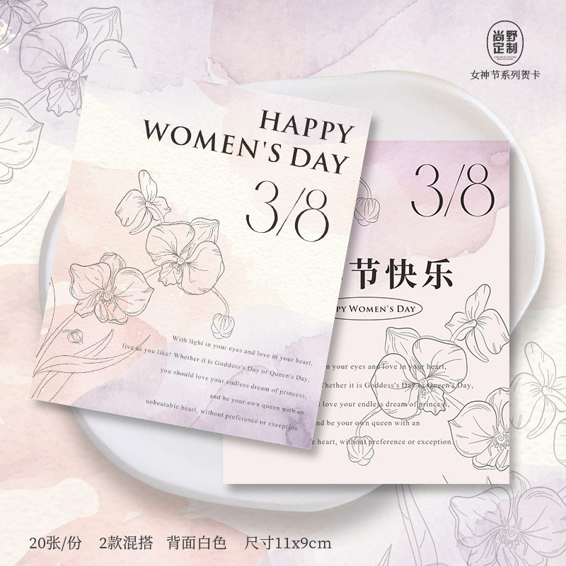 38女神贺卡三八妇女节小卡片吊牌图片