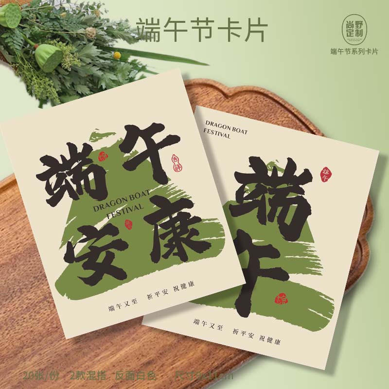 粽子贺卡端午节卡片艾草门挂装饰吊卡端午安康吊牌紫色艾叶包装卡图片
