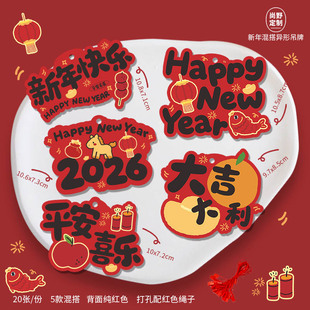 新年快乐吊牌2026新年祝福卡片马年贺卡绿植年宵花吊卡盆栽装饰品