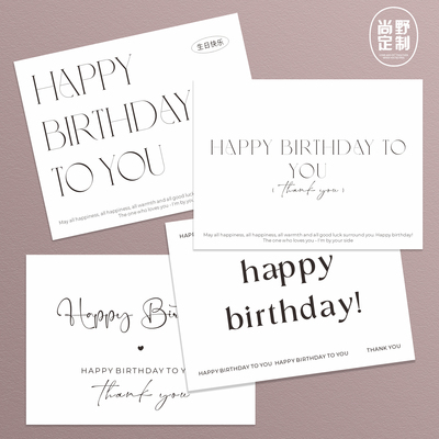 极简生日快乐贺卡花店甜品店卡片