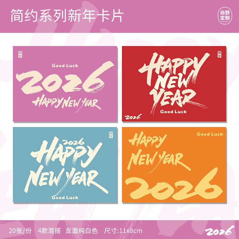 新年小卡片2026简约英文贺卡元旦春节送礼装饰中式年宵花水果吊牌,文具电教/文化用品/商务用品,贺卡/明信片,淘宝优惠券,粉丝福利购,淘宝优惠卷