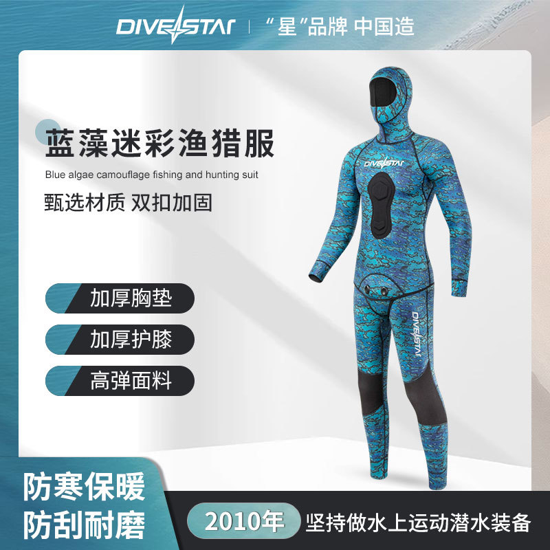 潜星男士3mm潜水服渔猎套装分体专业浮潜防寒保暖加厚自由潜湿衣