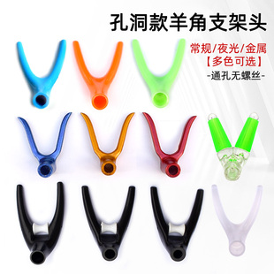 新款羊角头配件炮台竞技支架头鱼竿钓鱼架竿台钓防滑渔具用品防滑