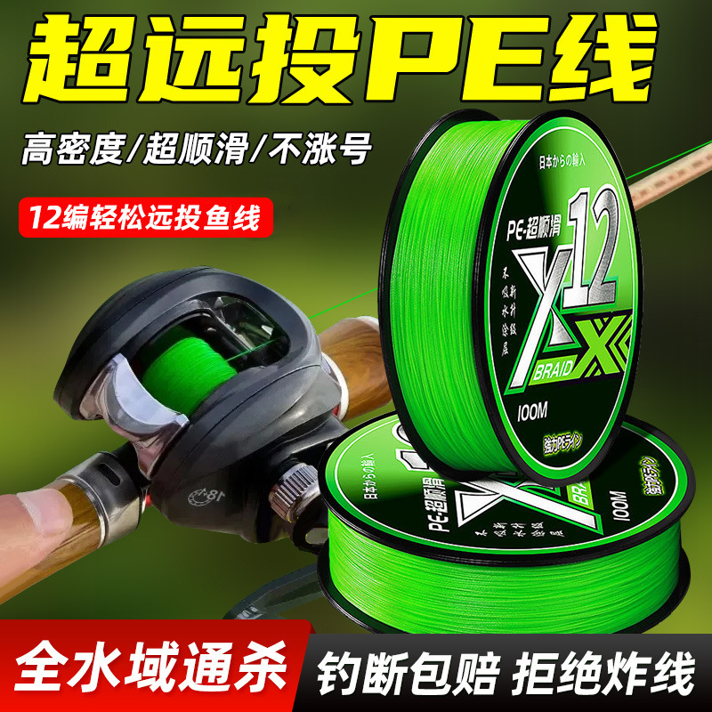 新款鱼线12编8编pe线正品主线超顺滑微物pe线大力马鱼线路亚专用
