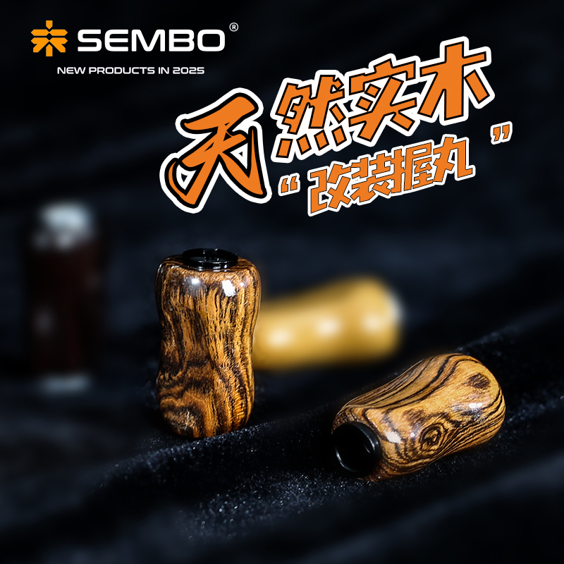 桑巴路亚天然实木改装握丸纺车轮水滴轮超轻黄金檀鱼线轮DIY配件