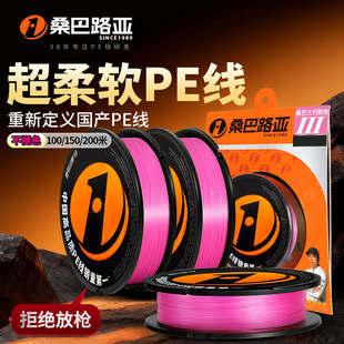 新款海迪桑巴三代路亚pe线专用主线8编超柔软微物雷强大力马鱼线