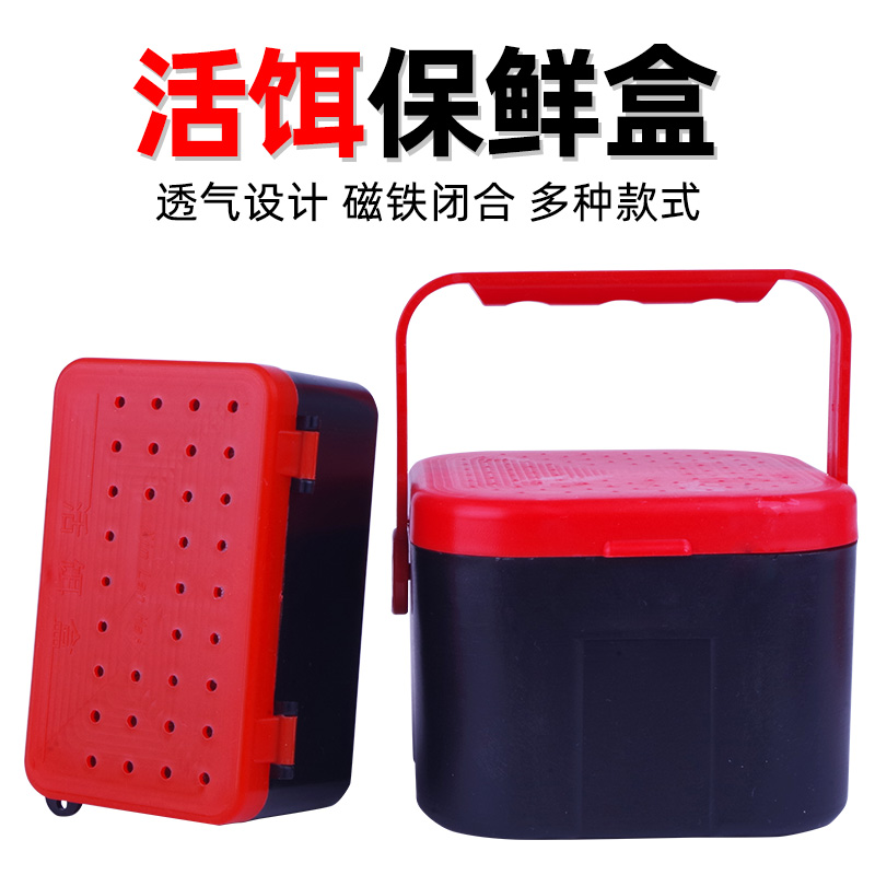 新款红虫保鲜盒蚯蚓盒活饵透气保鲜钓鱼饵料盒子沙蚕盒渔具盒