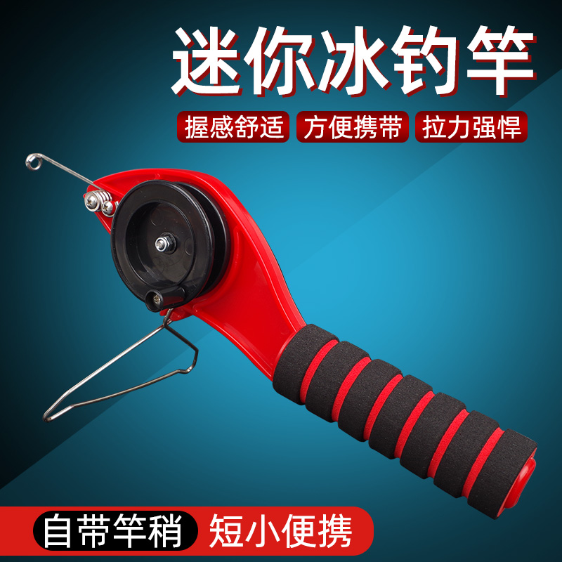 钓哈哈短节便携式冰钓竿套装