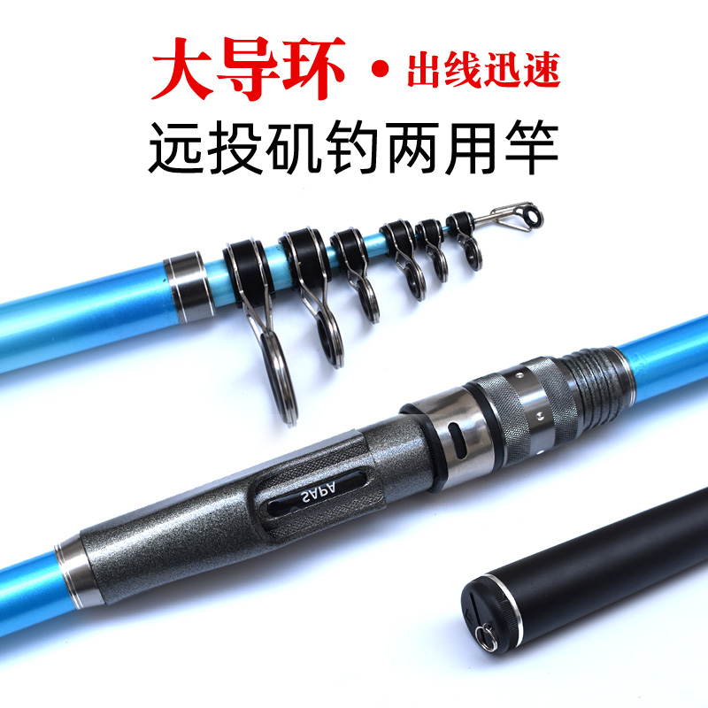 热销矶竿矶钓竿远投竿超硬滑漂轻海竿长节套装两用杆大导环鱼竿渔