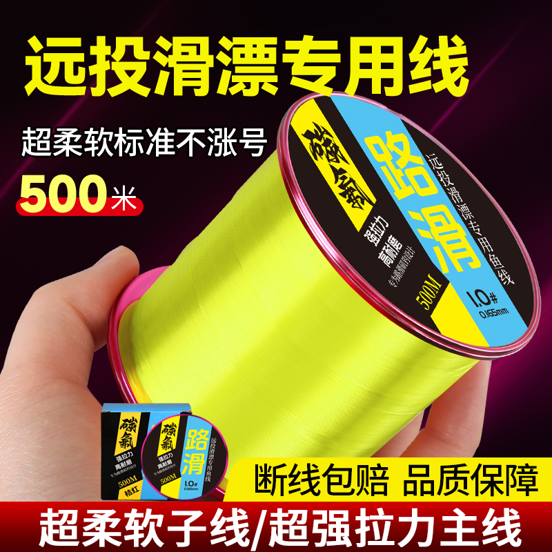 进口500米碳氟鱼线主线正品超柔软子线路滑漂谷麦海杆专用尼龙线