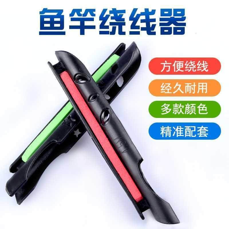 特惠鱼线板台钓鱼竿手竿快速收线卡缠线绕线夹钓鱼用品渔具配件,户外/登山/野营/旅行用品,其他垂钓用品,淘宝优惠券,粉丝福利购,淘宝优惠卷