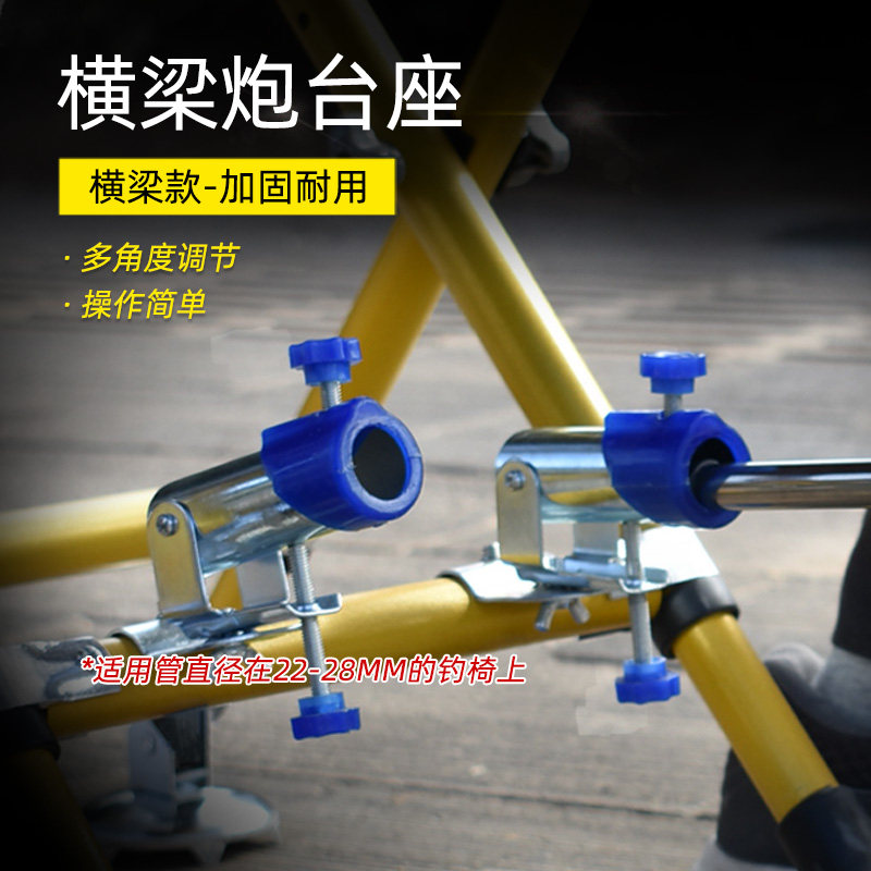 通用钓椅配件炮台架座马扎折叠凳子骑士欧式炮台座支架杆架饵盘架