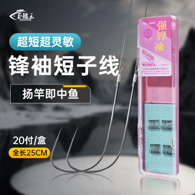 新款钓鱼钩强硬锋袖子线成品双钩套装短子线鱼钩正品绑好鲫鱼袖钩