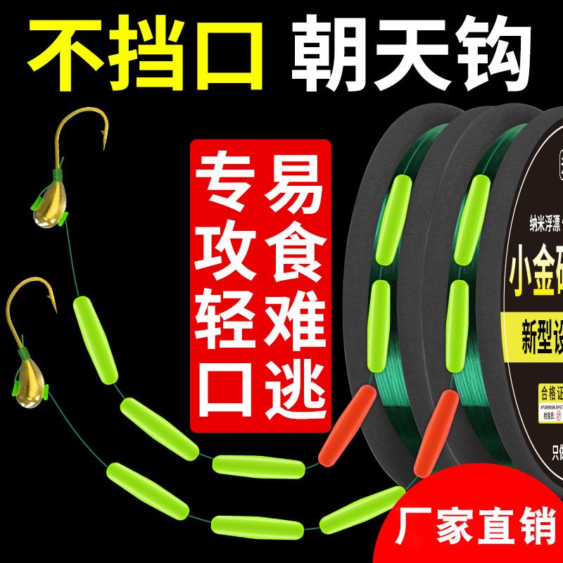 新款传统钓七星漂小金砣朝天钩线组不挡口鱼线主线野钓草洞鲫鱼漂
