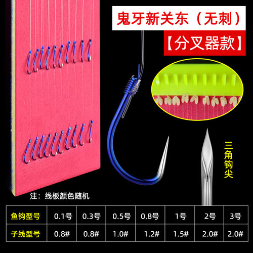 热销鬼牙新关东湖库强锋袖成品子线双钩鱼钩手工精绑进口原丝草鱼