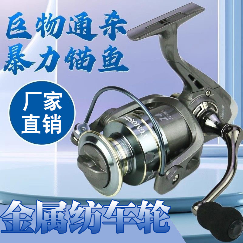 新款全金属渔轮纺车轮渔线轮户外路亚远投轮鱼轮海杆轮锚鱼轮渔具
