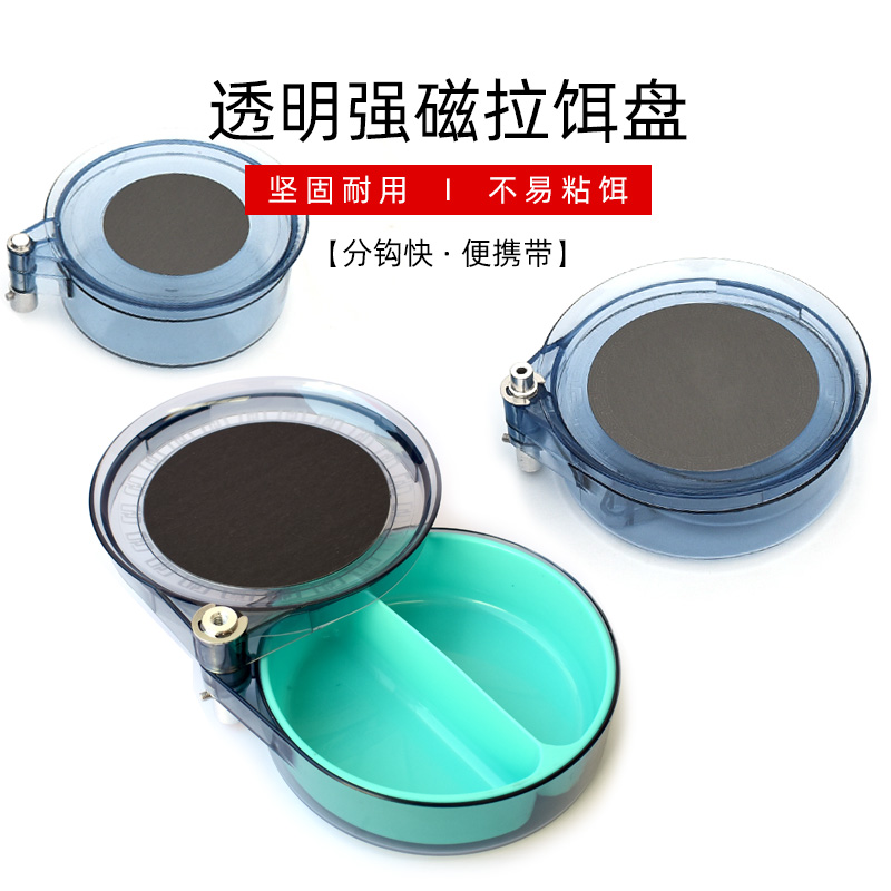 新款拉饵盘全磁强通用套装钓鱼散炮饵料盆支架开饵盆钓椅钓箱专用