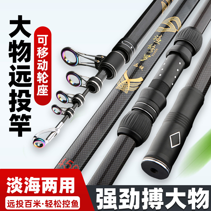 新款远投竿海竿海杆抛竿全套装鲢鳙碳素超硬锚超硬大物鱼竿甩杆海