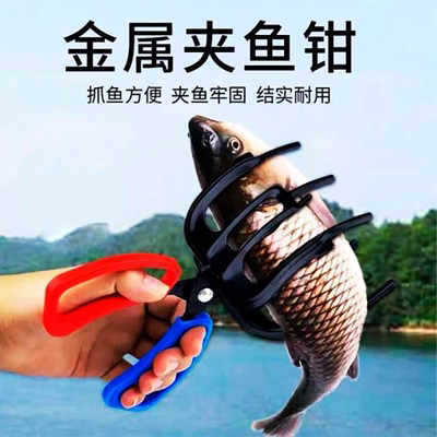 新款夹鱼钳子多功能抓鱼器大抓鱼手控鱼钳抓鱼钳加长钓鱼夹子夹鱼