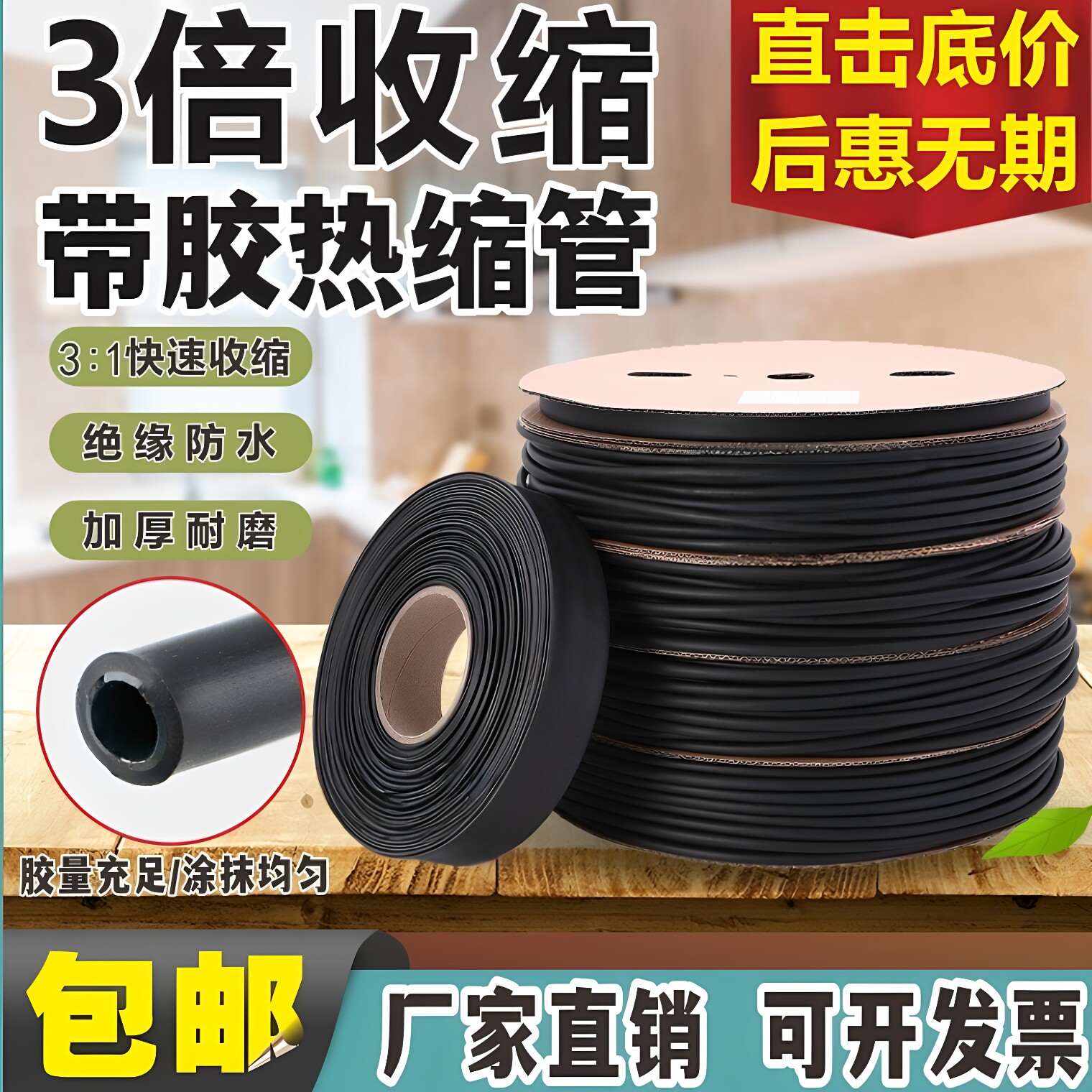三倍带胶热缩管3倍双壁管收缩管含胶双臂加厚防水环保绝缘套管