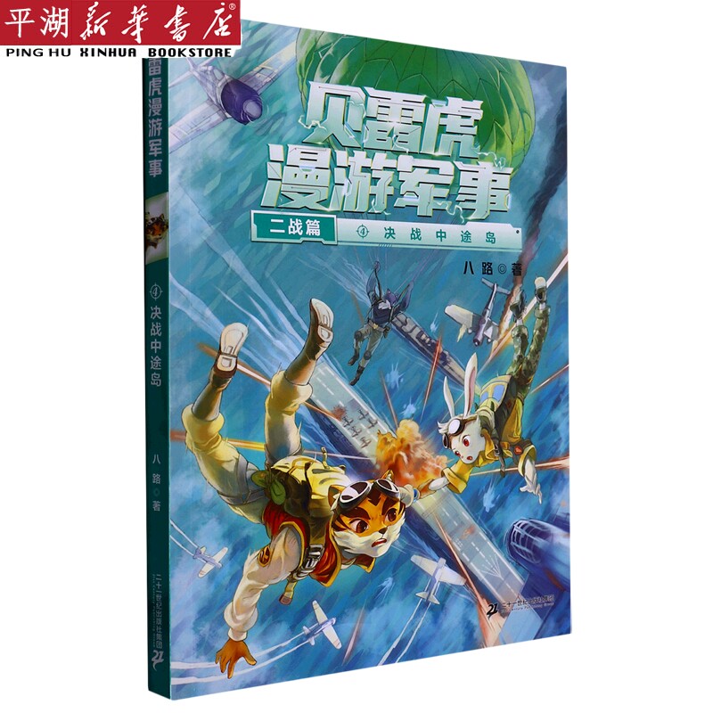 贝雷虎漫游军事(二战篇4决战中途岛)使用感如何?