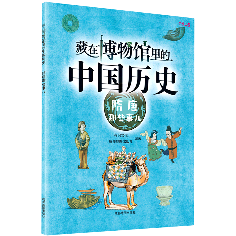 【可选】藏在博物馆里的中国历史（套装全8册）上下5000年读这一套书就够了[7-14岁]