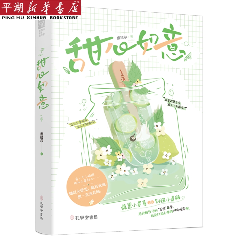 青梅竹马的“互怼”日常口是心非的双向暗恋