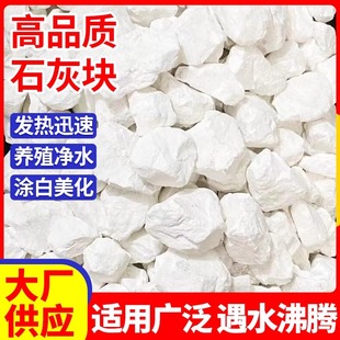 生石灰块干燥剂石灰块生石灰大块石灰块除湿防潮石灰除湿家用吸湿