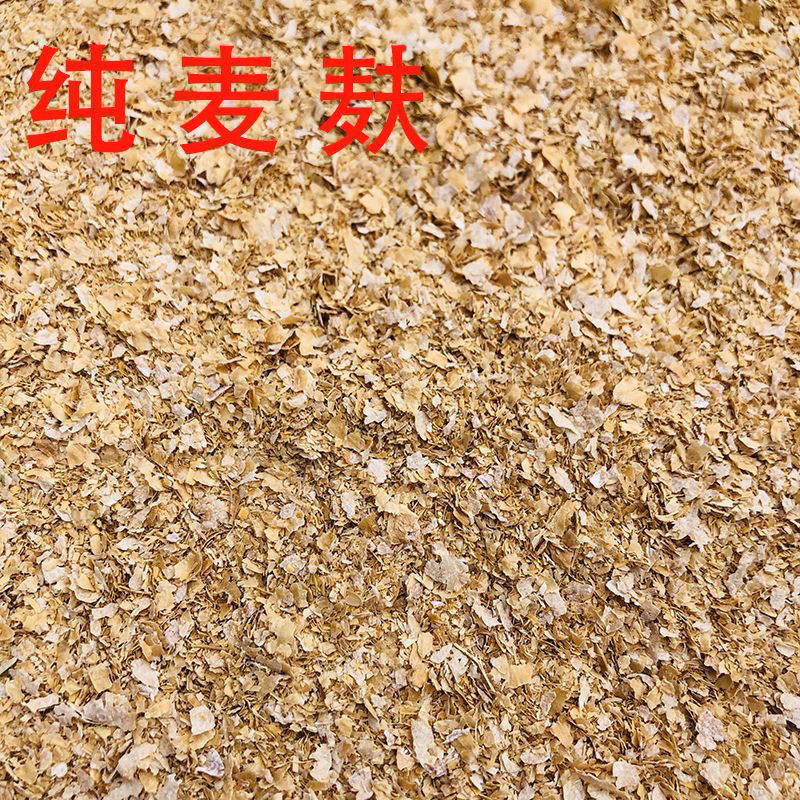 100斤现打新鲜麦麸皮饲料包邮