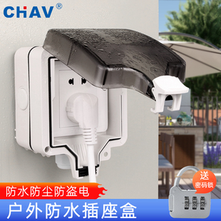 CHAV露天防水插座户外防雨86型明装 防水盒电动车室外防溅盒 暗装