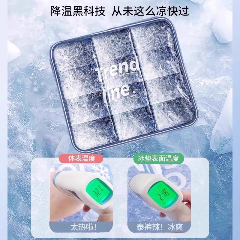 夏天冰垫坐垫办公室学生屁垫水垫汽车椅沙发冰凉垫夏季免注水降温