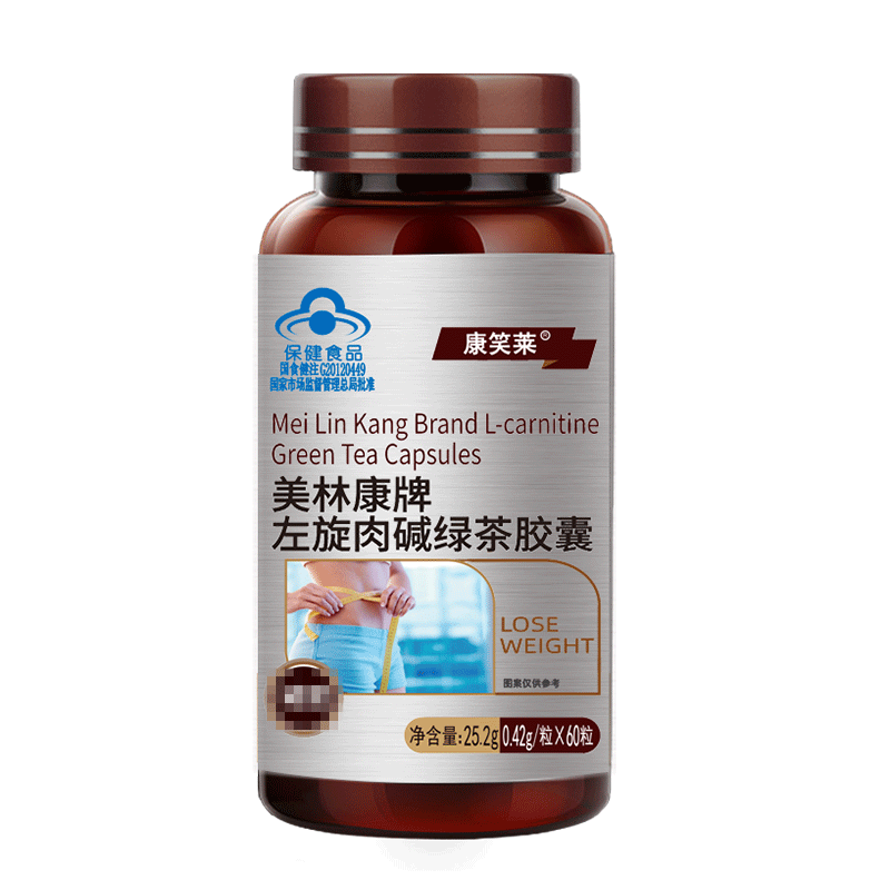 康笑莱左旋肉碱绿茶胶囊