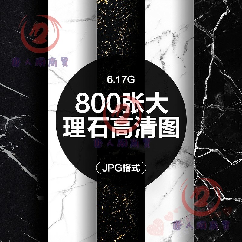 4K高清大图大理石瓷砖地砖花纹纹理背景图片海报画册ps设计素材库