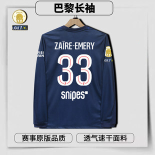 2526巴黎圣日耳曼球衣主场登贝莱杜埃球迷球员版长袖足球服套装