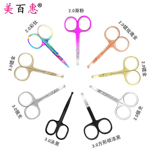 小杨哥推荐美百惠眉剪眉刀化妆剪修眉剪刀修型