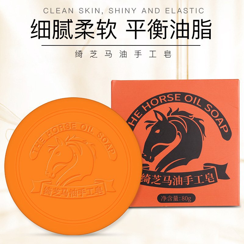 绮芝马油手工皂精油皂深层清洁控油洁面皂香皂补水保湿代发