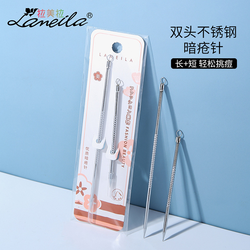 针去拉美长款粉刺暗疮痘痘e097美容角栓拉针去不锈钢工具黑头