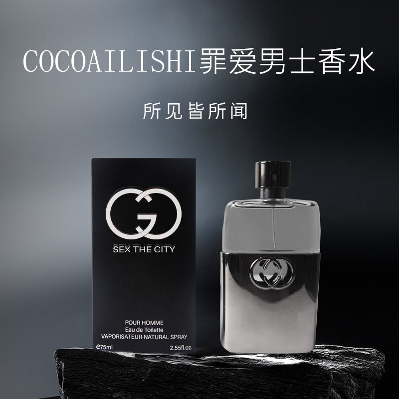 小杨哥推荐黑色guiltyblack黑色罪爱男士古龙香水清新木质檀淡