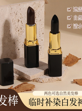 小杨哥推荐欧诱美发棒物理遮盖白发不沾头皮填充发缝鬓角修容发际