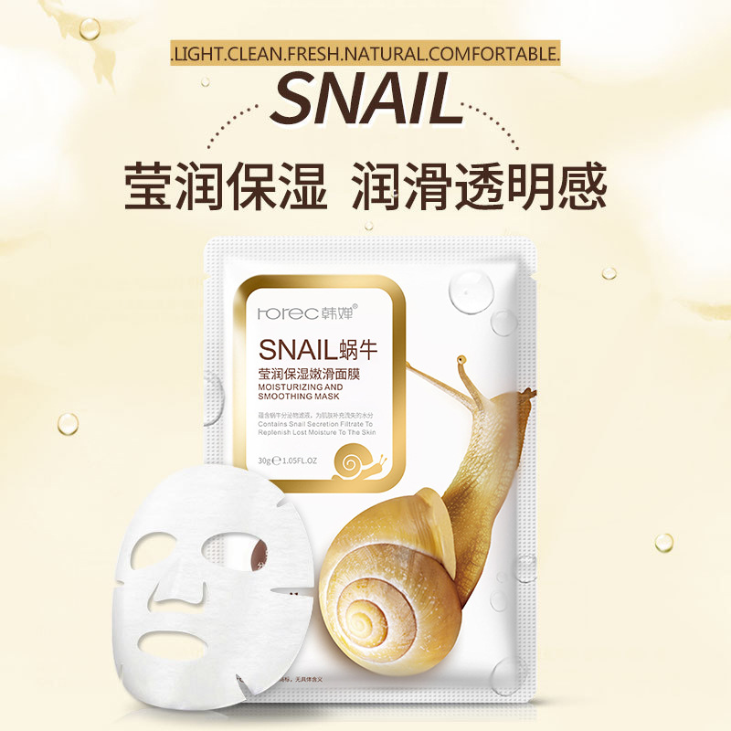 莹润保湿蜗牛面膜补水控油嫩滑蜗牛原液面膜贴韩婵提亮肤色