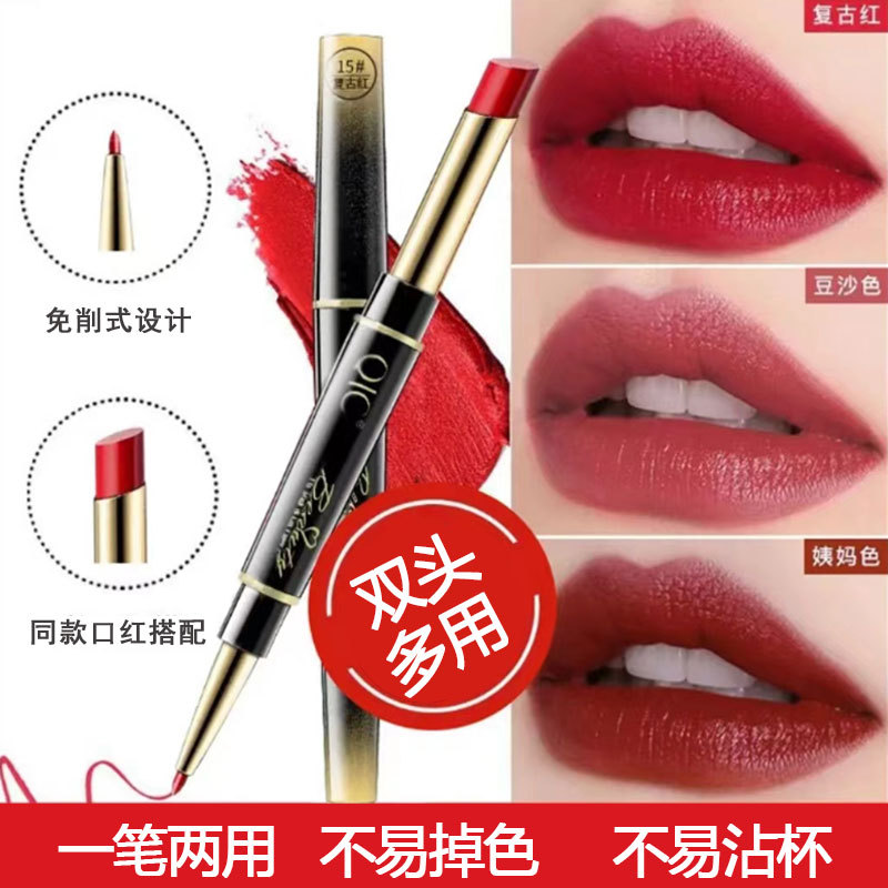 自动显白口红双头口红笔唇线线笔哑光笔口红旋转笔红唇防水口QIC