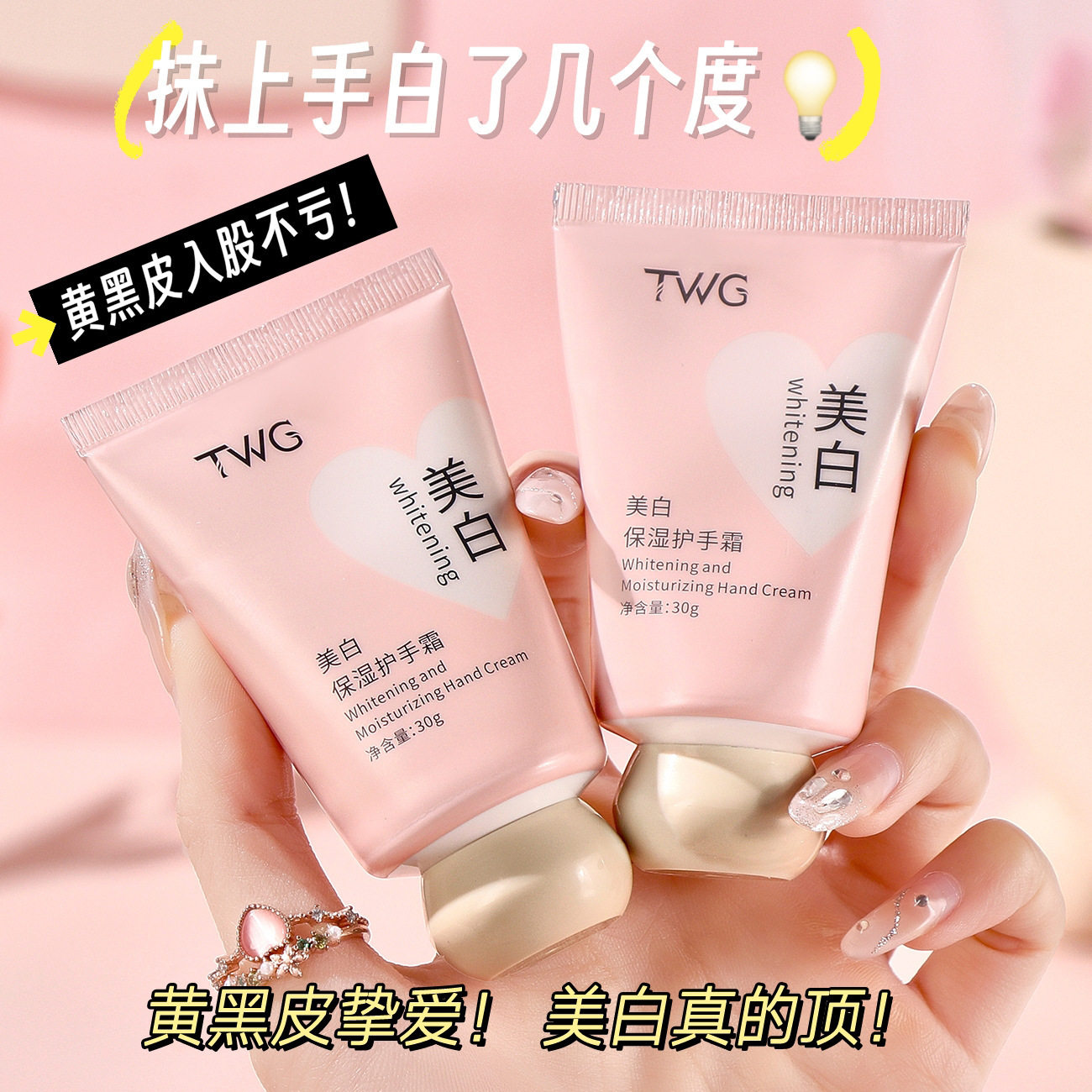 小杨哥推荐美白保湿护手霜滋润补水保湿嫩白提亮美白小胖墩护手霜