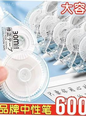 correction tape high-capacity affordable clothes primary sch