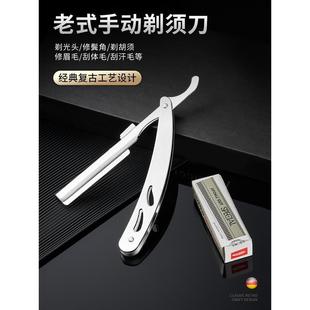 Old style razor shaving razor razor blade shaving head剃刀